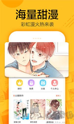 蜗牛漫画