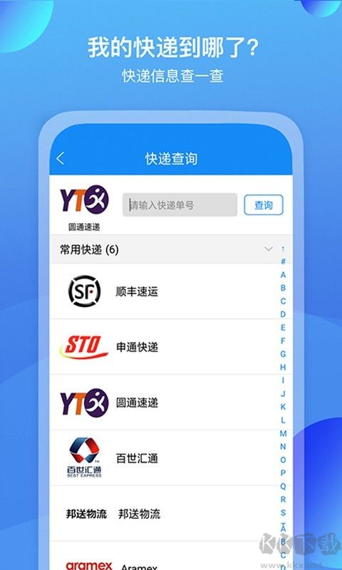 我查查app最新版