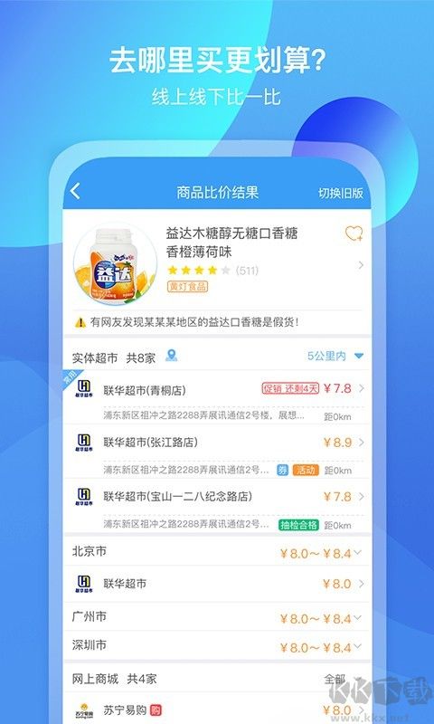 我查查app最新版