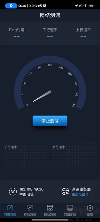 全球网测