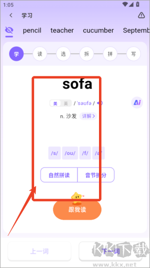 能力星球