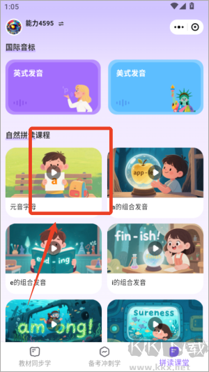 能力星球
