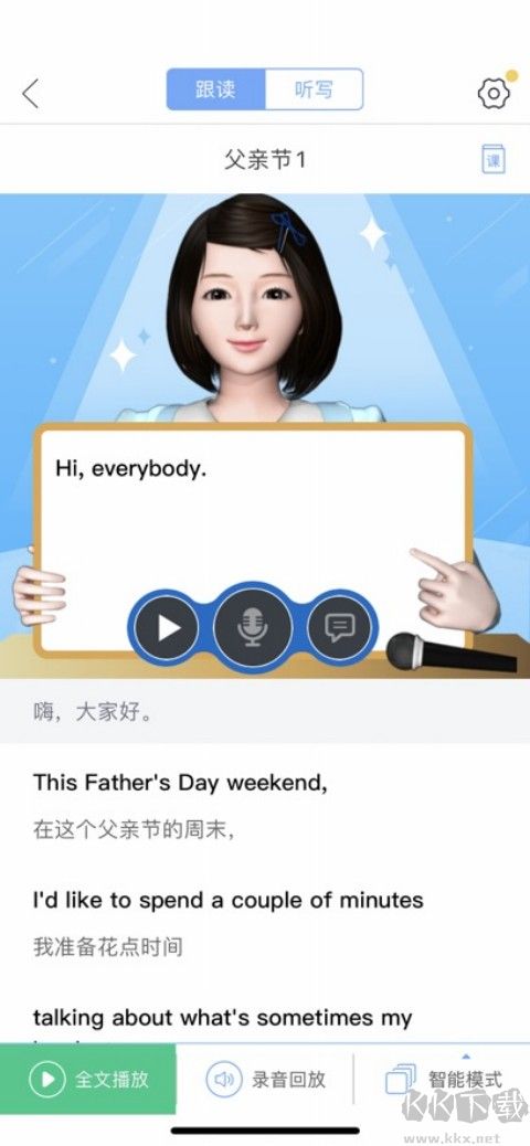 易加口语