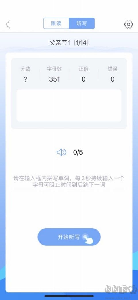 易加口语