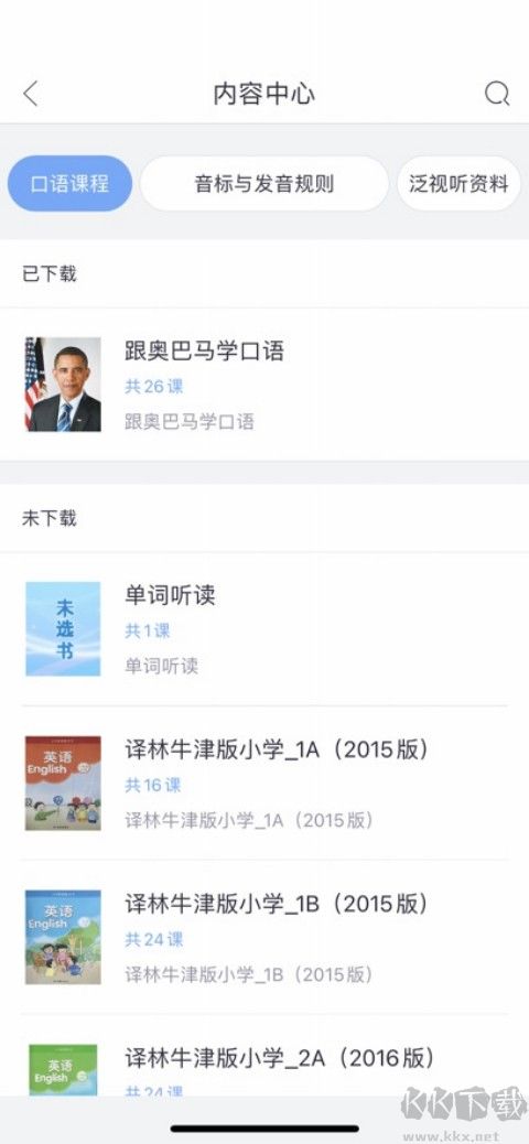 易加口语