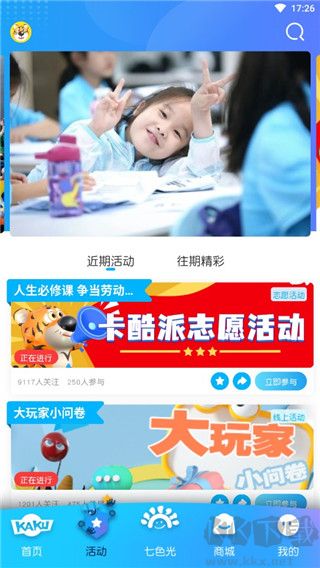 卡酷少儿