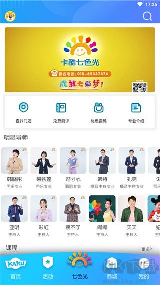 卡酷少儿