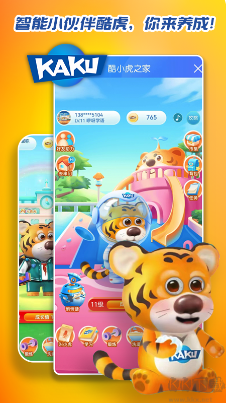 卡酷少儿app最新版v1.1.0安卓版
