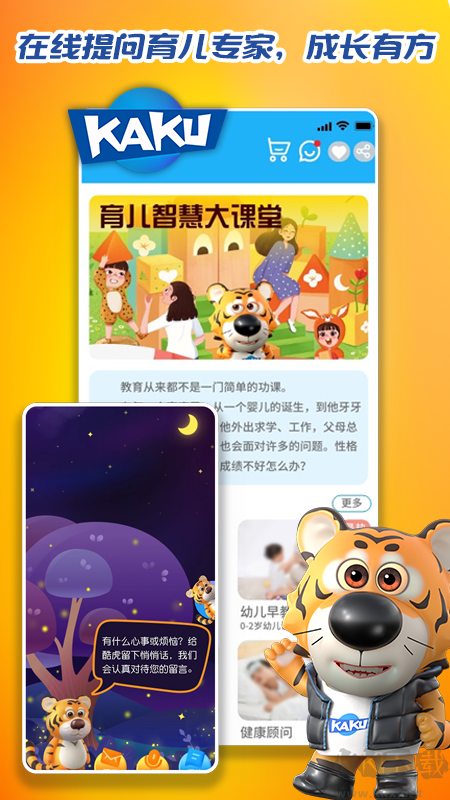 卡酷少儿app最新版v1.1.0安卓版