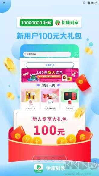 怡康到家