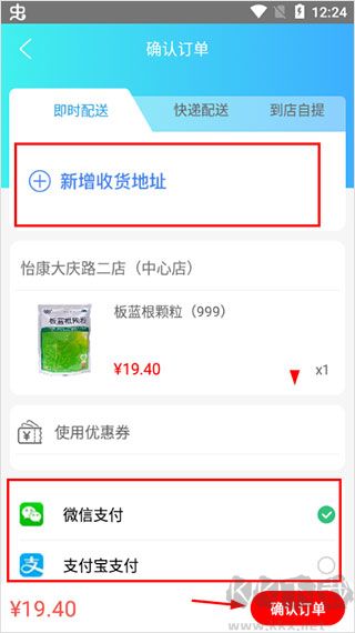 怡康到家