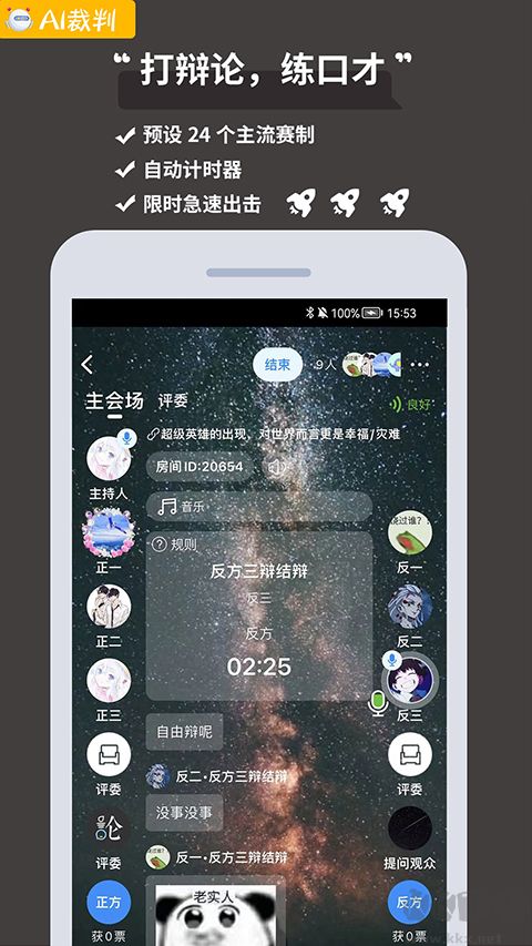 论否