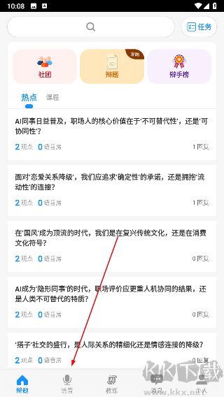 论否
