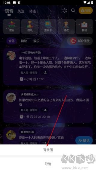 论否