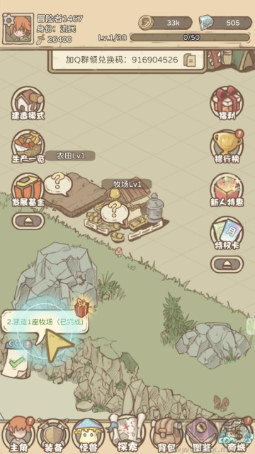 战斗吧魔小兽
