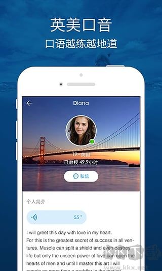 口语侠app官方版v8.8.1最新版