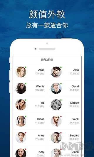 口语侠app官方版v8.8.1最新版