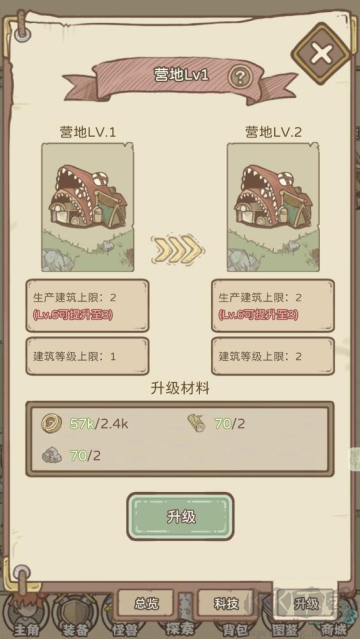 战斗吧魔小兽