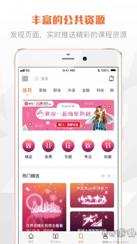 登塔学苑app安卓版v1.4.9官方版