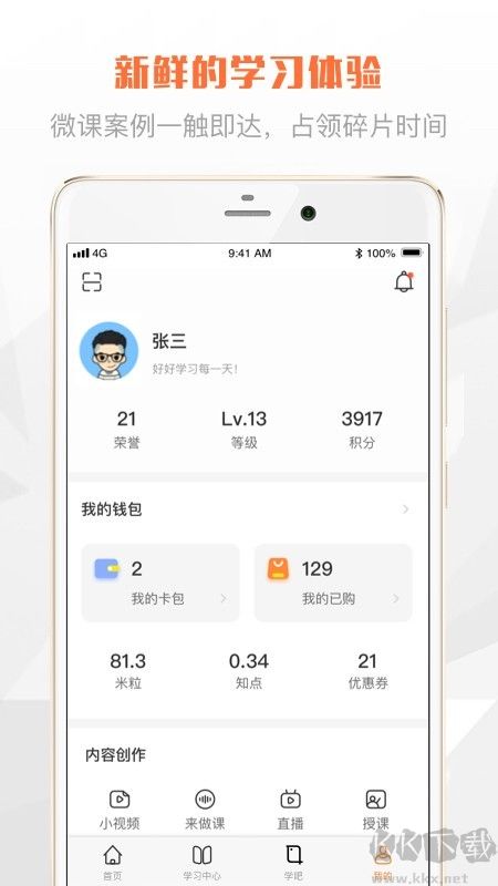 登塔学苑app安卓版v1.4.9官方版
