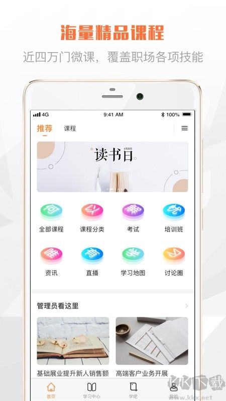 登塔学苑app安卓版v1.4.9官方版