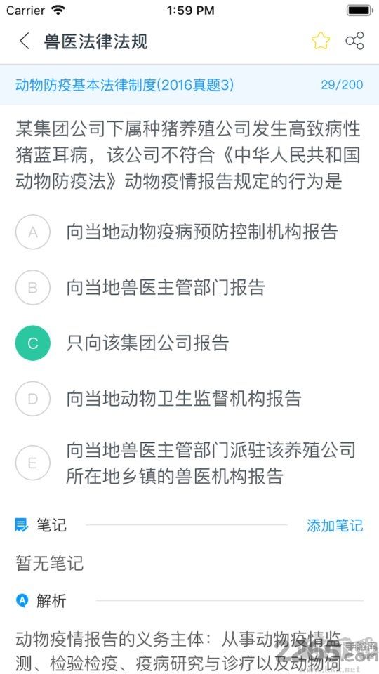兽医小灶app免费版v4.6.1最新版