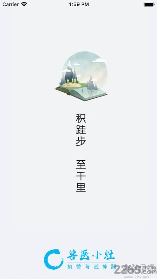 兽医小灶app免费版v4.6.1最新版