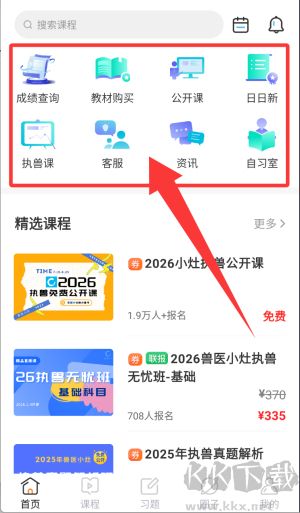 兽医小灶