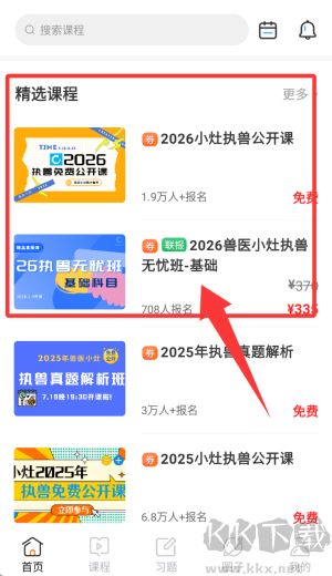 兽医小灶