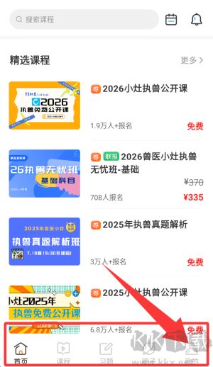 兽医小灶