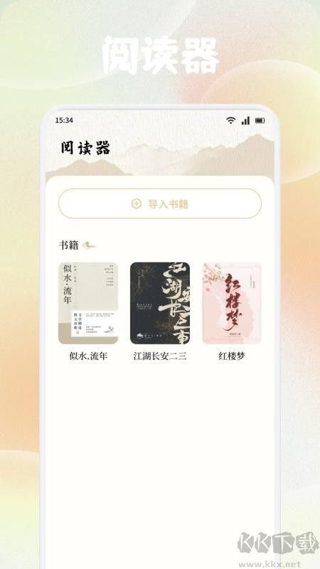 可可古诗app免费版v1.1安卓版