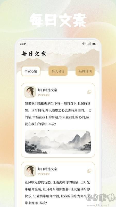 可可古诗app免费版v1.1安卓版