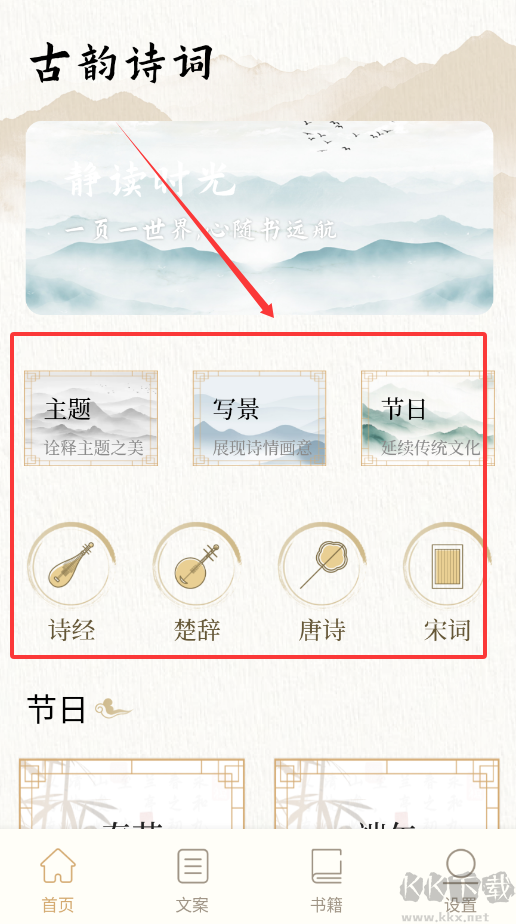 可可古诗