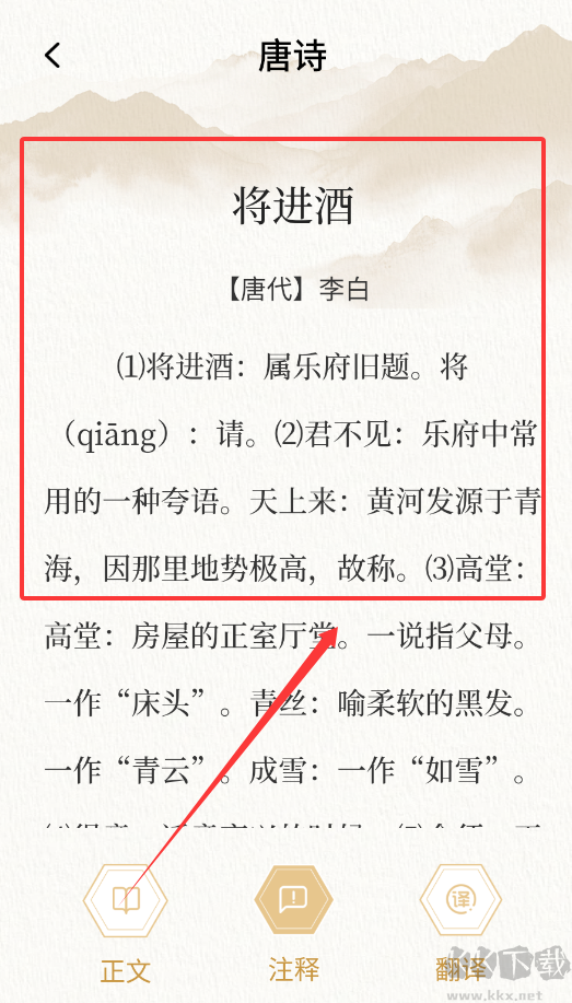 可可古诗