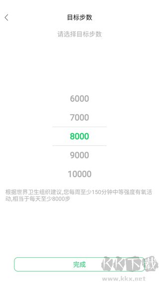 GloryFit智能手表