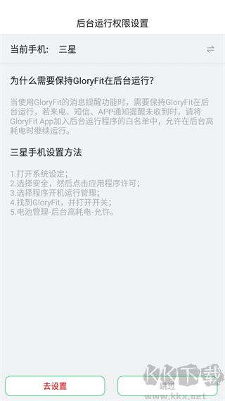 GloryFit智能手表