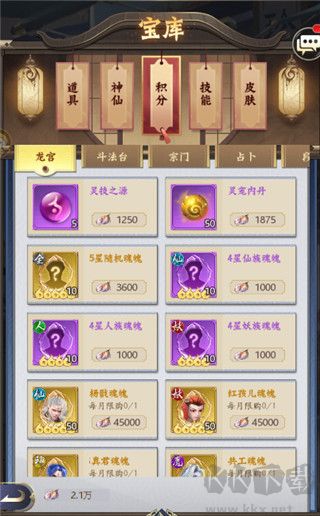 无双西游