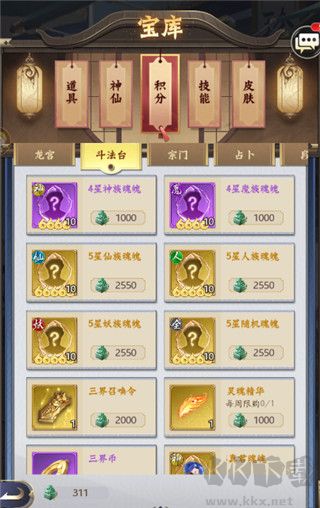 无双西游