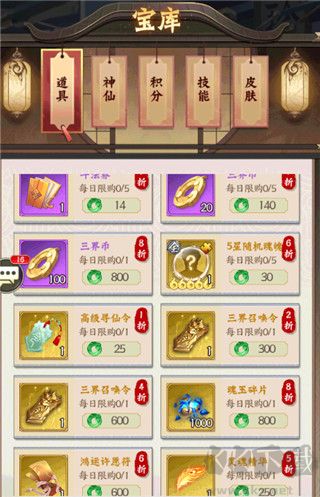 无双西游