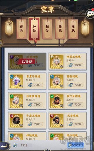无双西游
