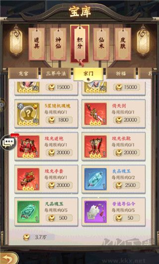 无双西游