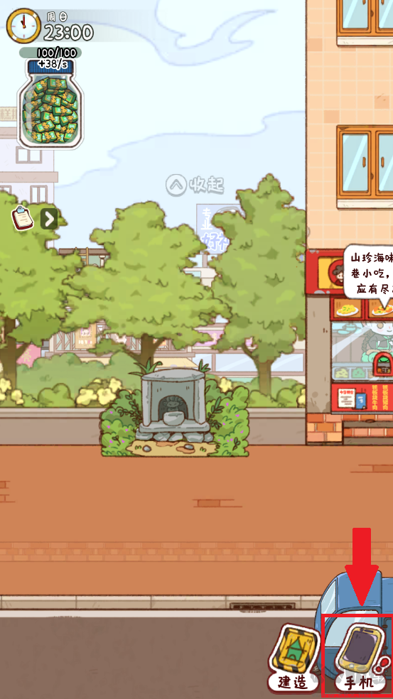 烟火食记