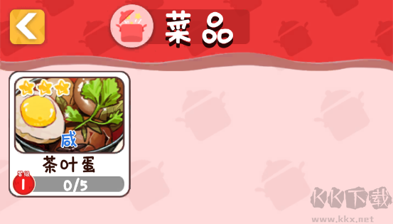 烟火食记