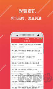 彩多多彩票官网版
