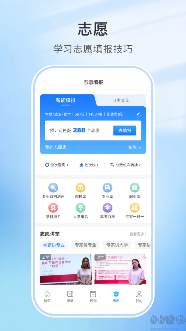 升学指导网