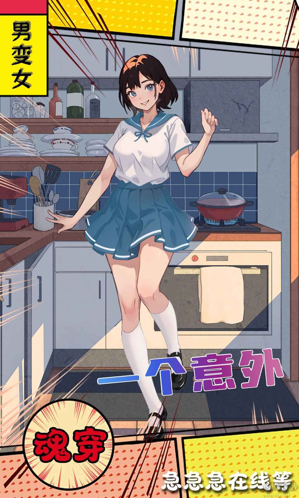 魂穿之不当哥哥了