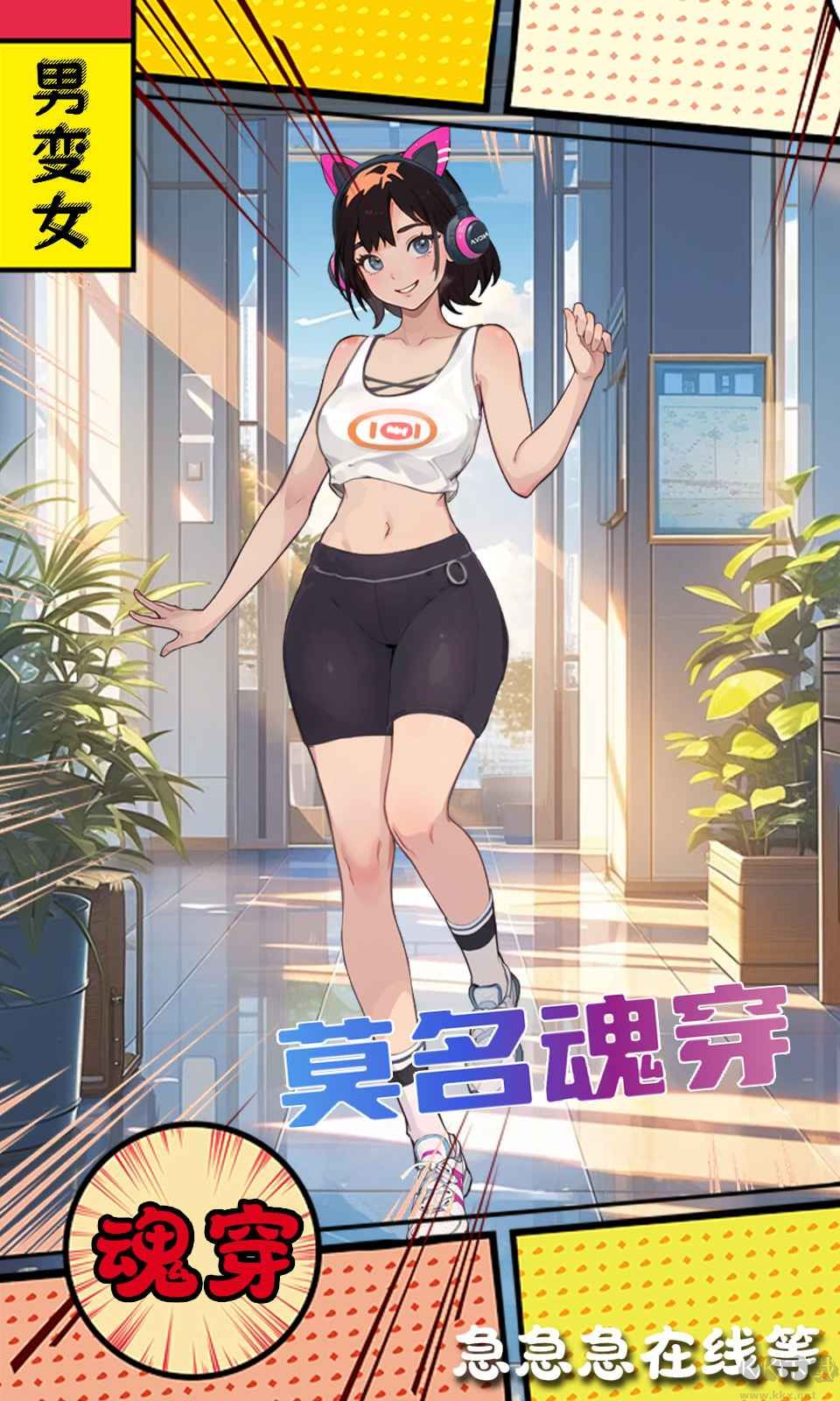 魂穿之不当哥哥了