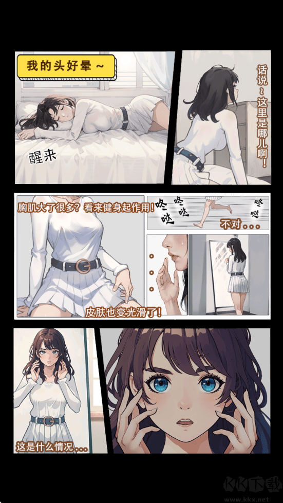 魂穿之不当哥哥了