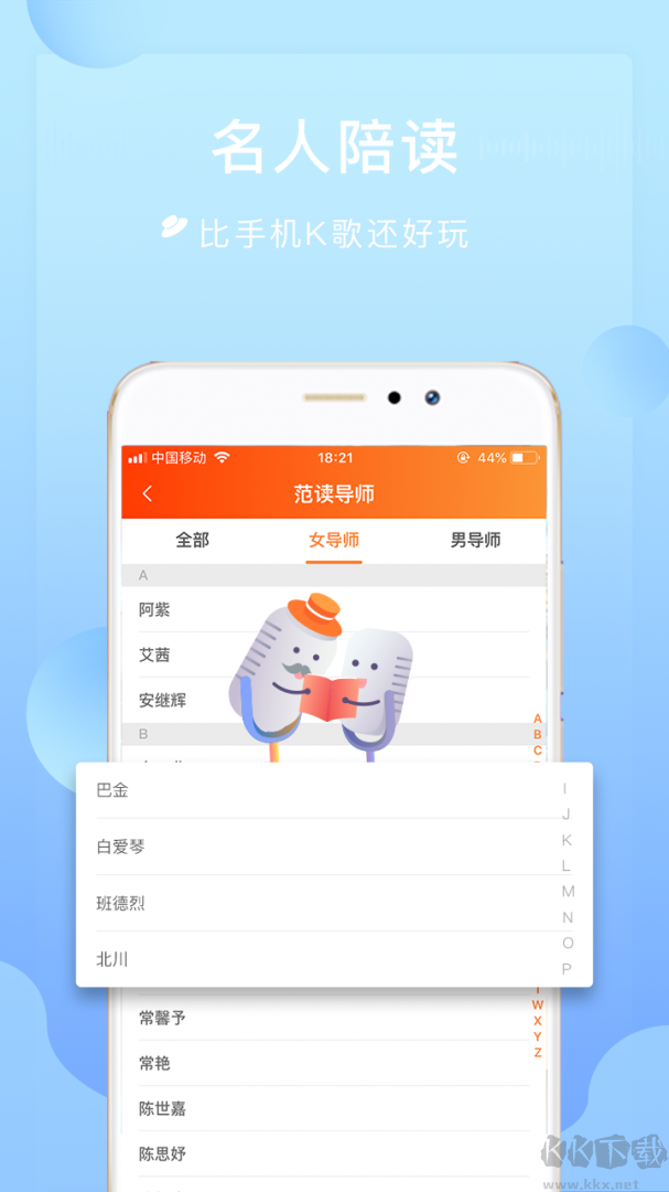为你诵读