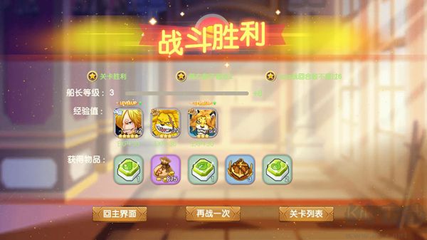 奥丁之锤海贼王